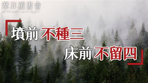 忌諱是什麼意思